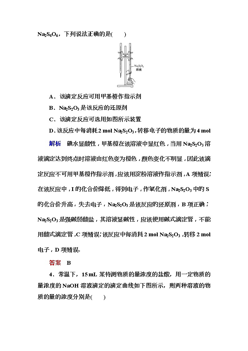 2019届高考化学一轮复习顶层设计配餐作业:25《水的电离和溶液的酸碱性》 含解析 练习02