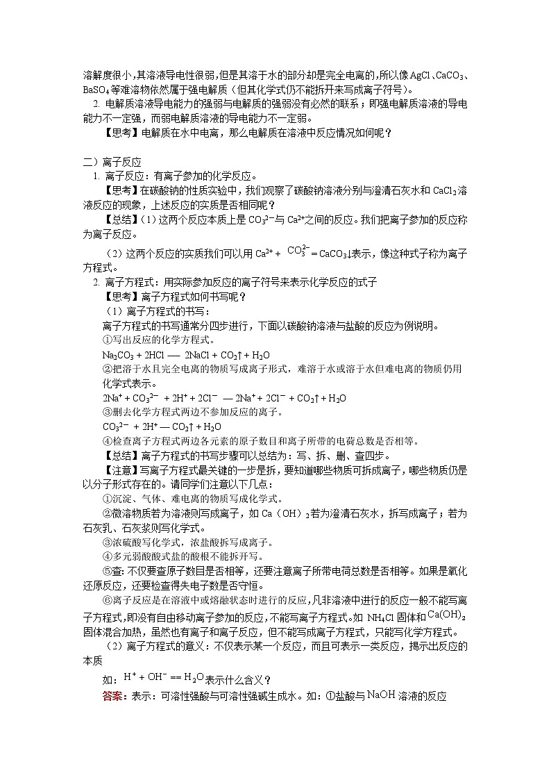 苏教版化学高一上学期必修一专题2第二单元《钠、镁及其化合物》教案例题和模拟试题及答案02