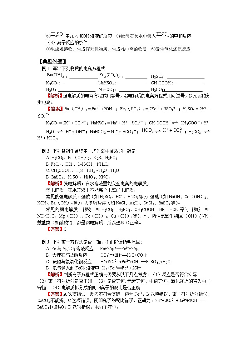 苏教版化学高一上学期必修一专题2第二单元《钠、镁及其化合物》教案例题和模拟试题及答案03
