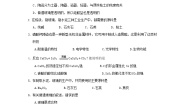 高中化学苏教版必修一第三单元 含硅矿物与信息材料单元测试课后作业题