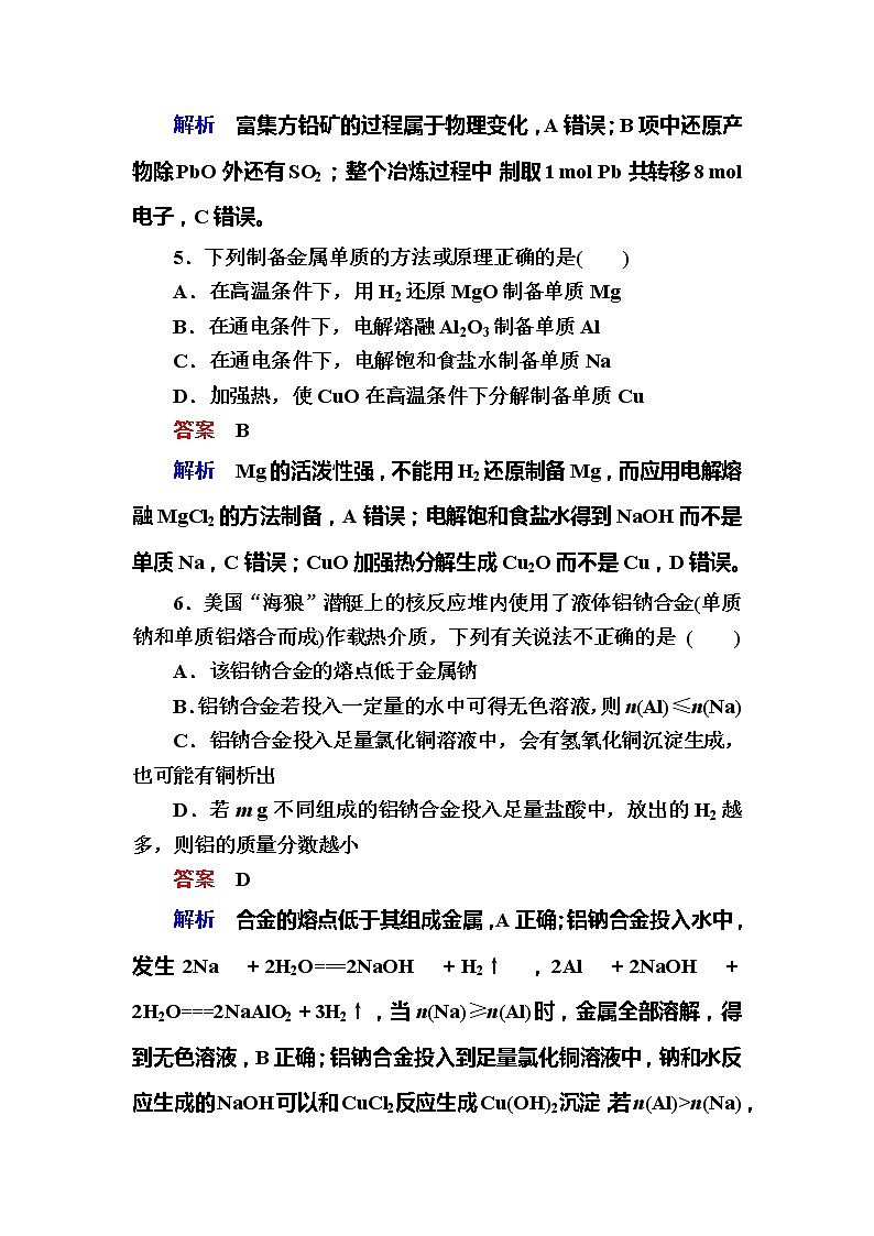 2019高考化学一轮复习检测:第3章 金属及其化合物3-4a (含解析)03