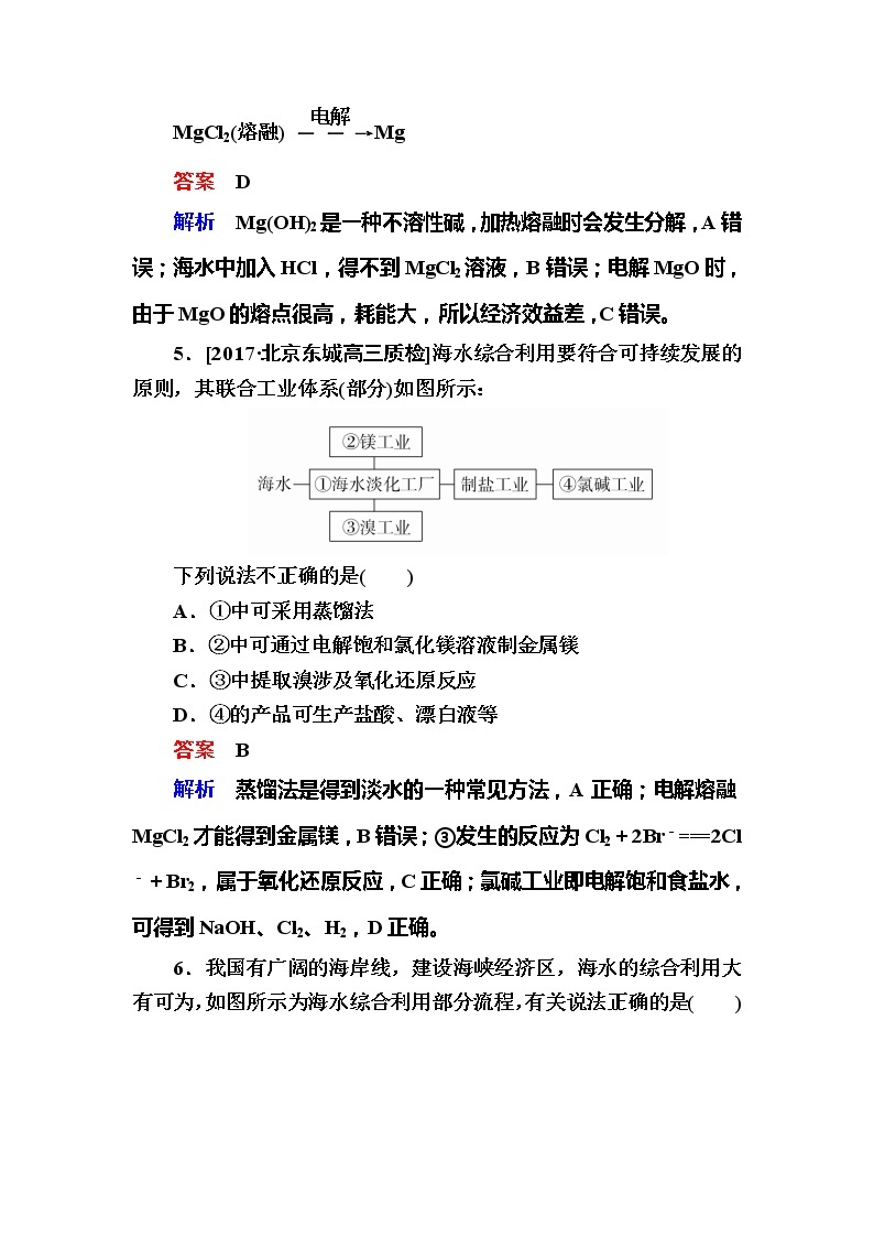 2019高考化学一轮复习检测：第4章 非金属及其化合物4-5a (含解析)03