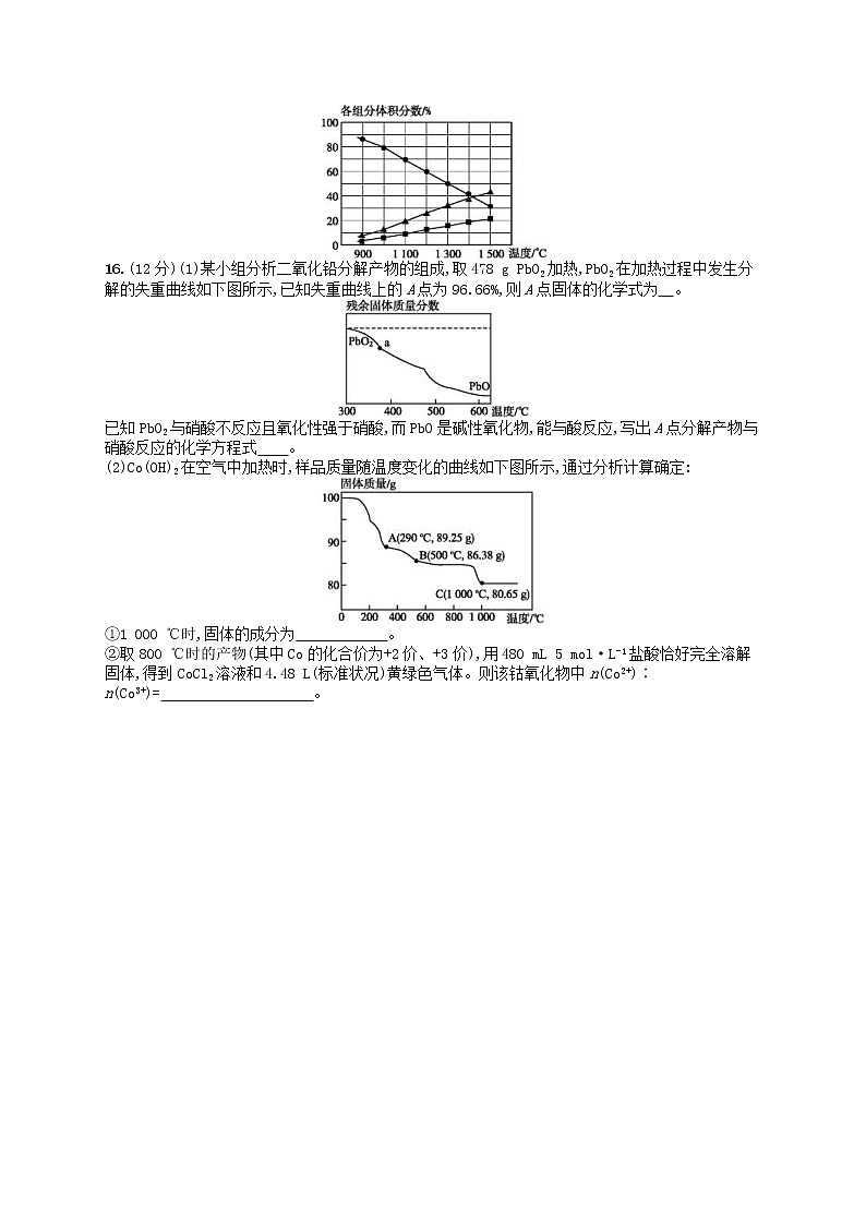 2020高考化学一轮复习考点规范练01《物质的量气体摩尔体积》(含解析)03