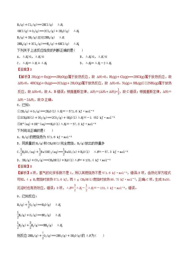 2019年高考化学二轮复习专题练习：12化学反应与能量(含解析)02