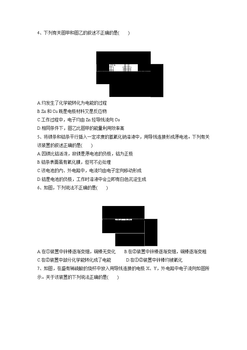 【化学】山东省淄博市淄川区般阳中学2018-2019学年高二3月月考第2页