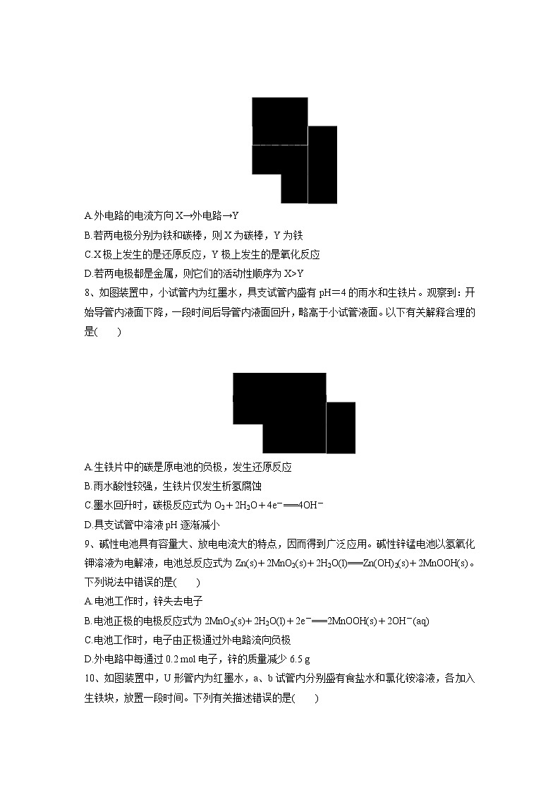 【化学】山东省淄博市淄川区般阳中学2018-2019学年高二3月月考第3页