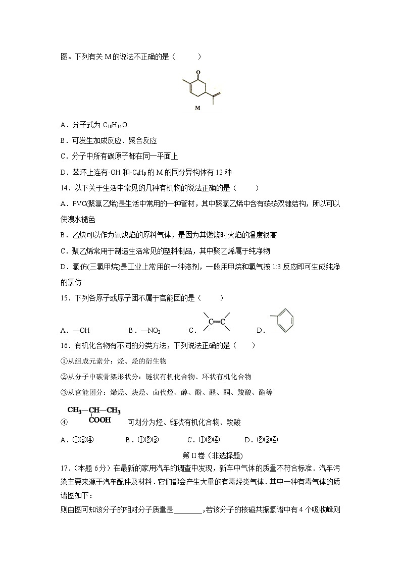 【化学】江西省铅山第一中学2018-2019高二下学期第一次月考 试卷03