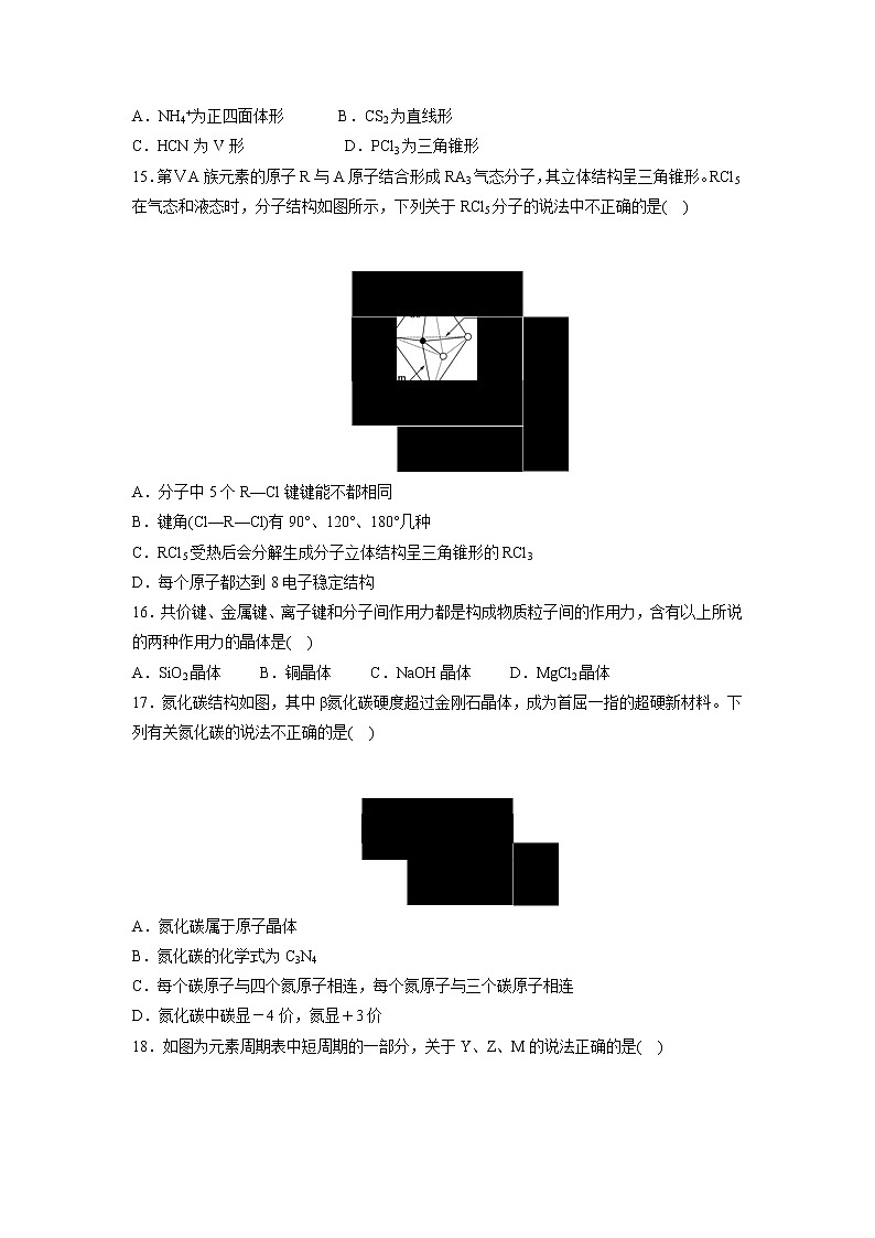 【化学】山西省应县一中2018-2019学年高二下学期第一次月考 试卷03