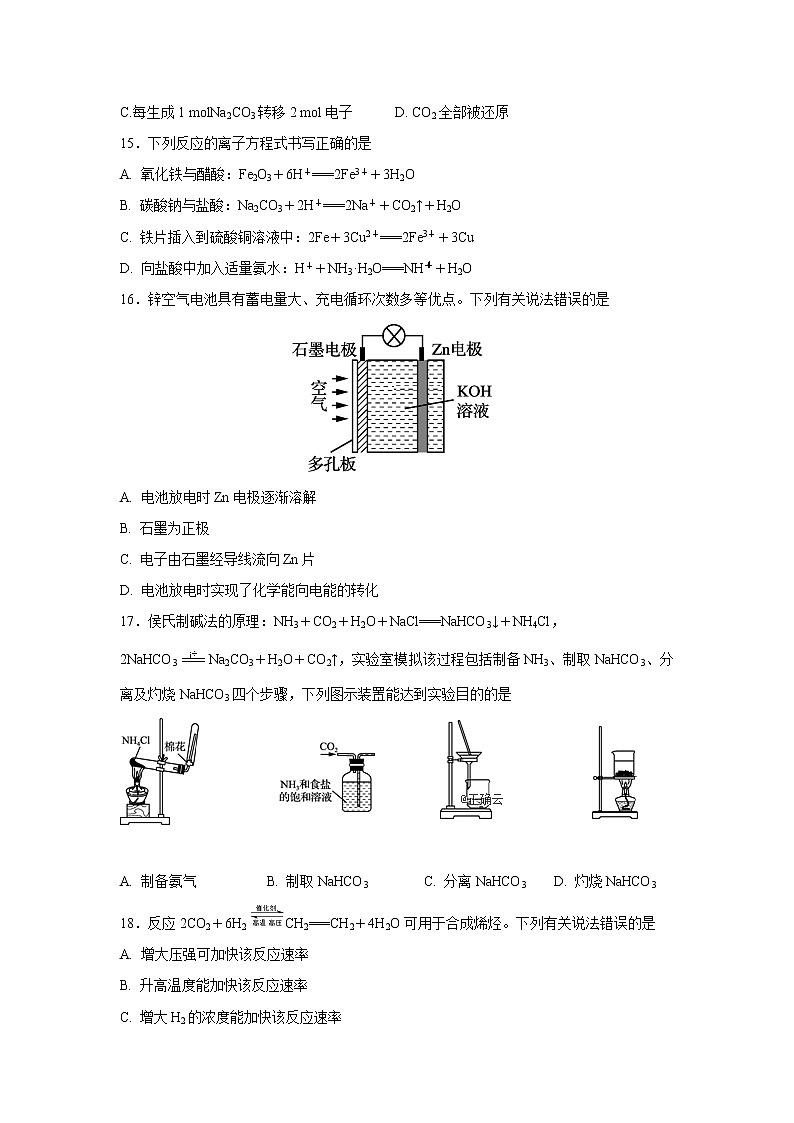 【化学】江苏省兴化一中2018-2019学年高二下学期期初学业水平测试模拟03