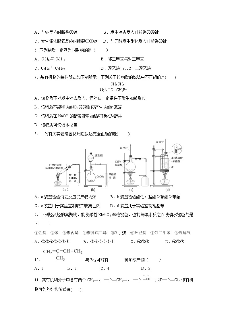 【化学】甘肃省天水一中2018-2019学年高二下学期第一阶段考试02