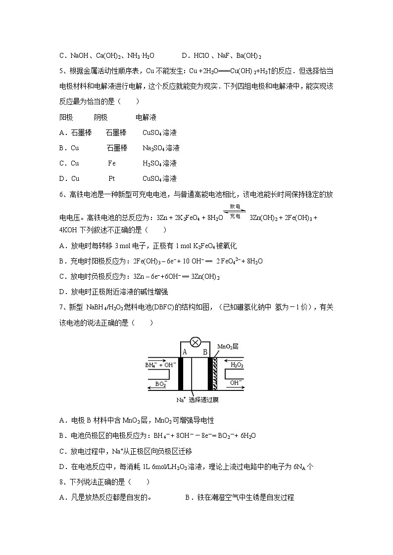 【化学】福建省永春县第一中学2018-2019学年高二下学期期初考试02