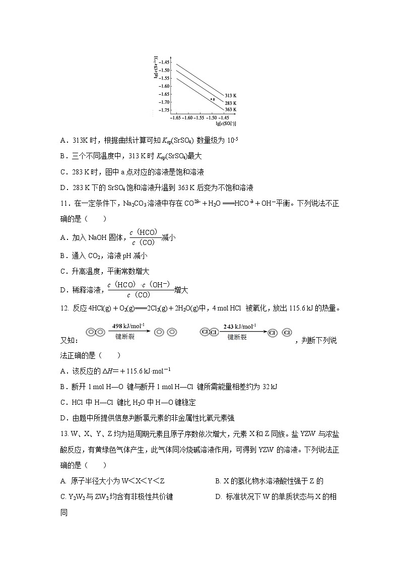 【化学】广西南宁市第三中学2018-2019学年高二下学期第一次月考 试卷03