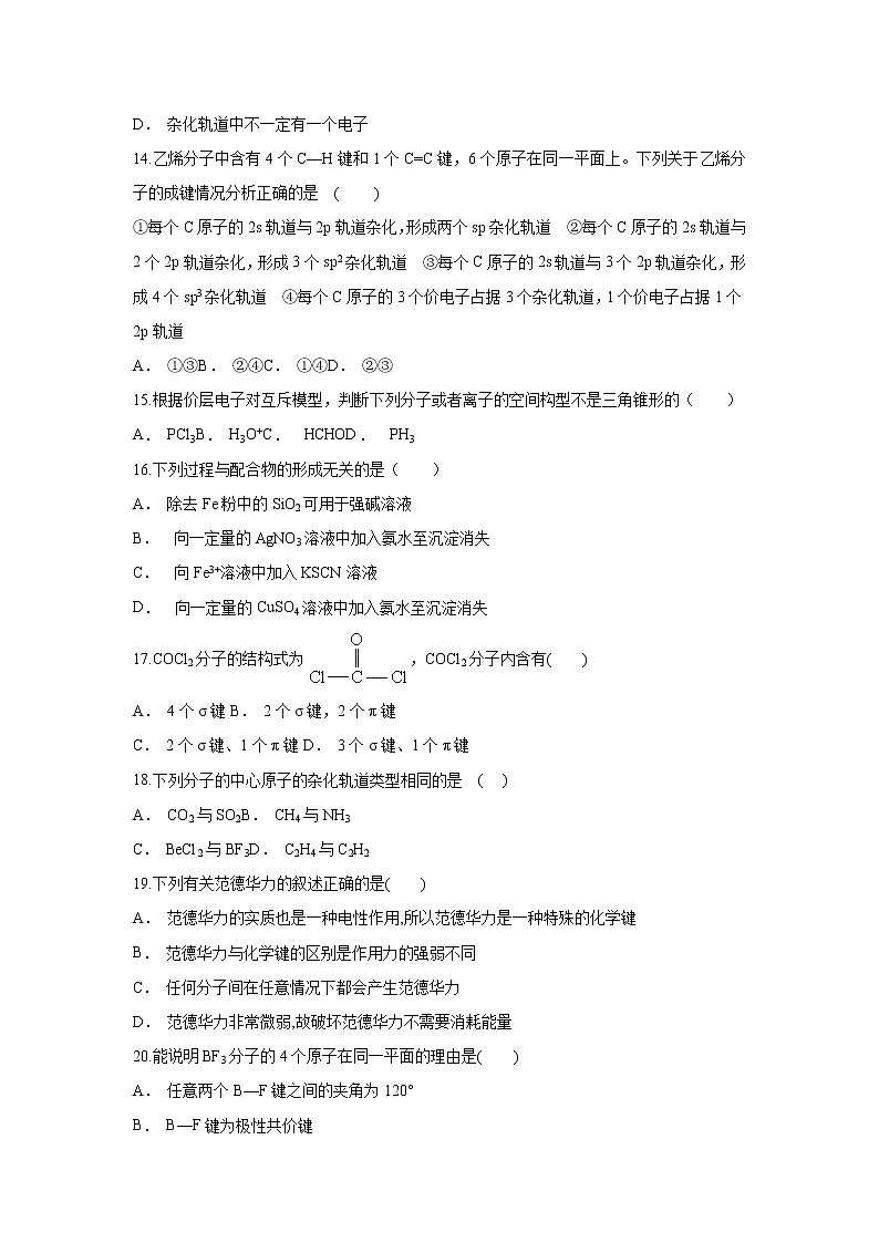 【化学】云南省盐津县第一中学2018-2019学年高二上学期12月月考第3页