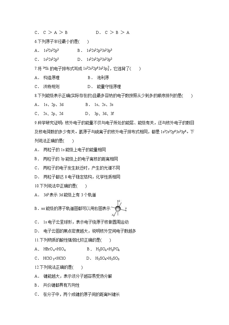 【化学】云南省玉溪市新平县第一中学2018-2019学年高二上学期12月月考第2页