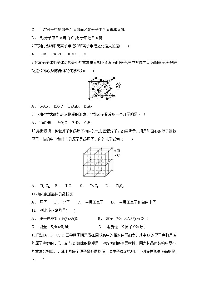 【化学】云南省昌宁第一中学2018-2019学年高二上学期11月月考第2页