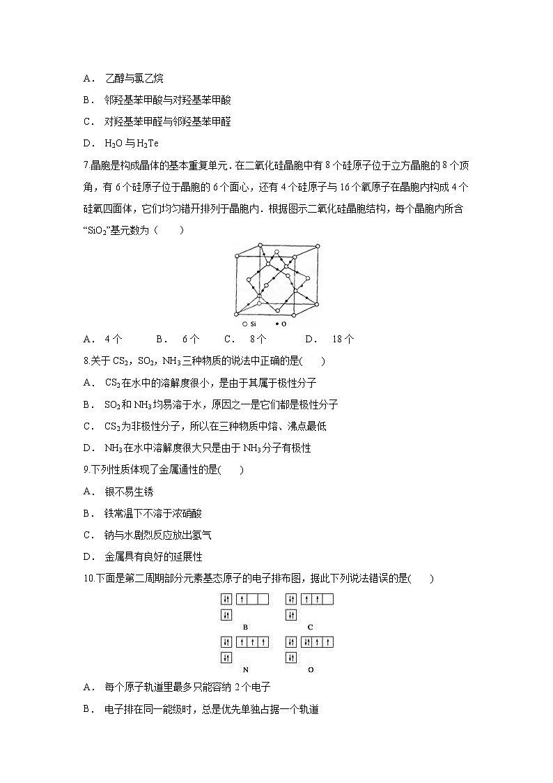 【化学】云南省红河州石屏县第一中学2018-2019学年高二上学期11月月考第2页