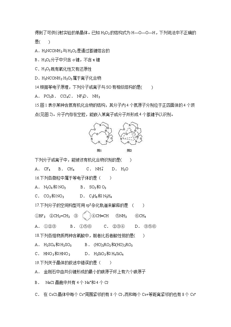 【化学】云南省勐腊县第一中学2018-2019学年高二上学期12月月考(解析版)第3页