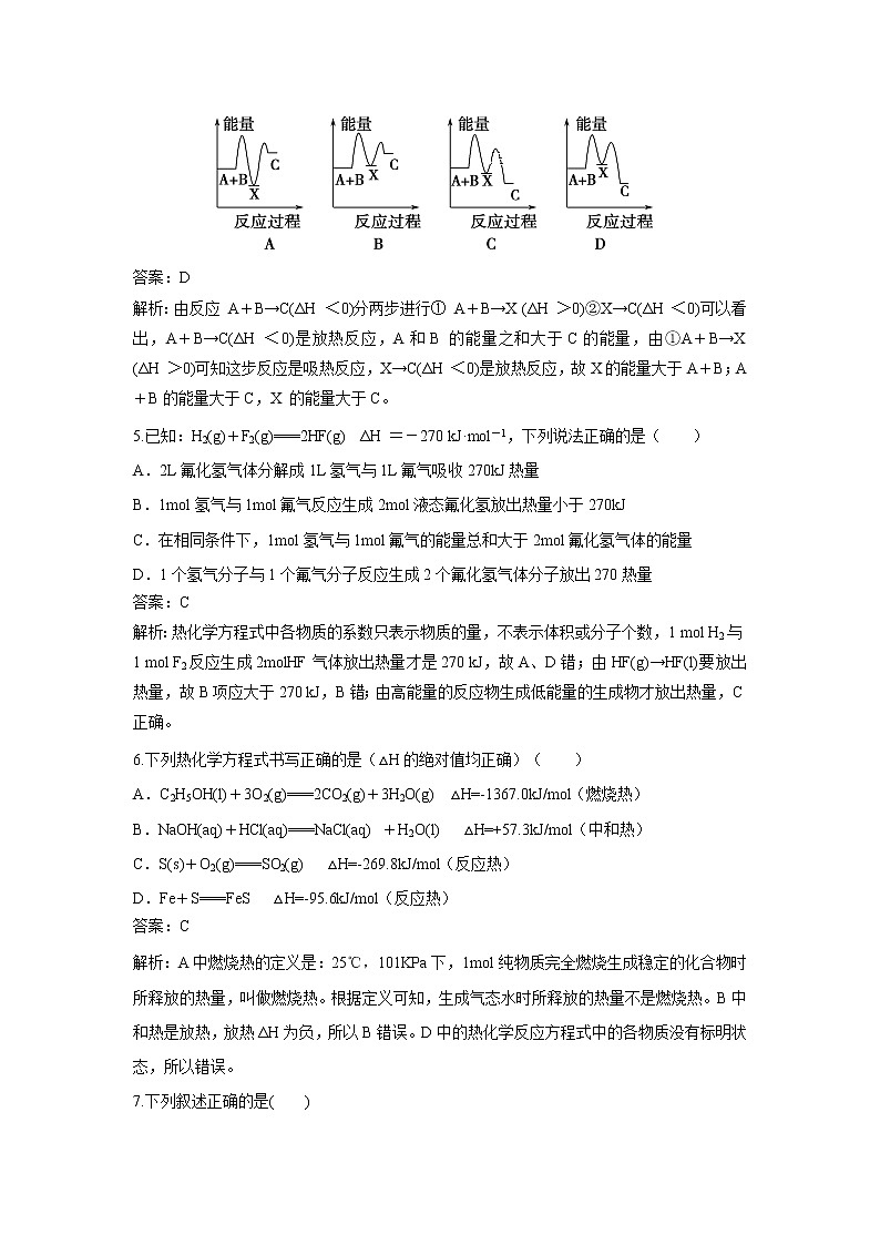 【化学】陕西省渭南中学2018-2019学年高二上学期质量检测(Ⅰ)(解析版)02