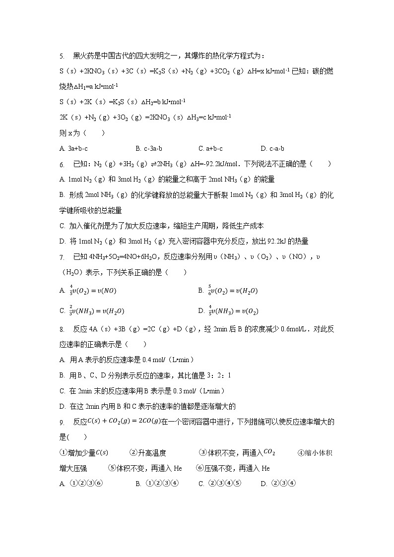 【化学】内蒙古呼和浩特市回民中学2018-2019学年高二上学期第一次月考试卷(解析版)02