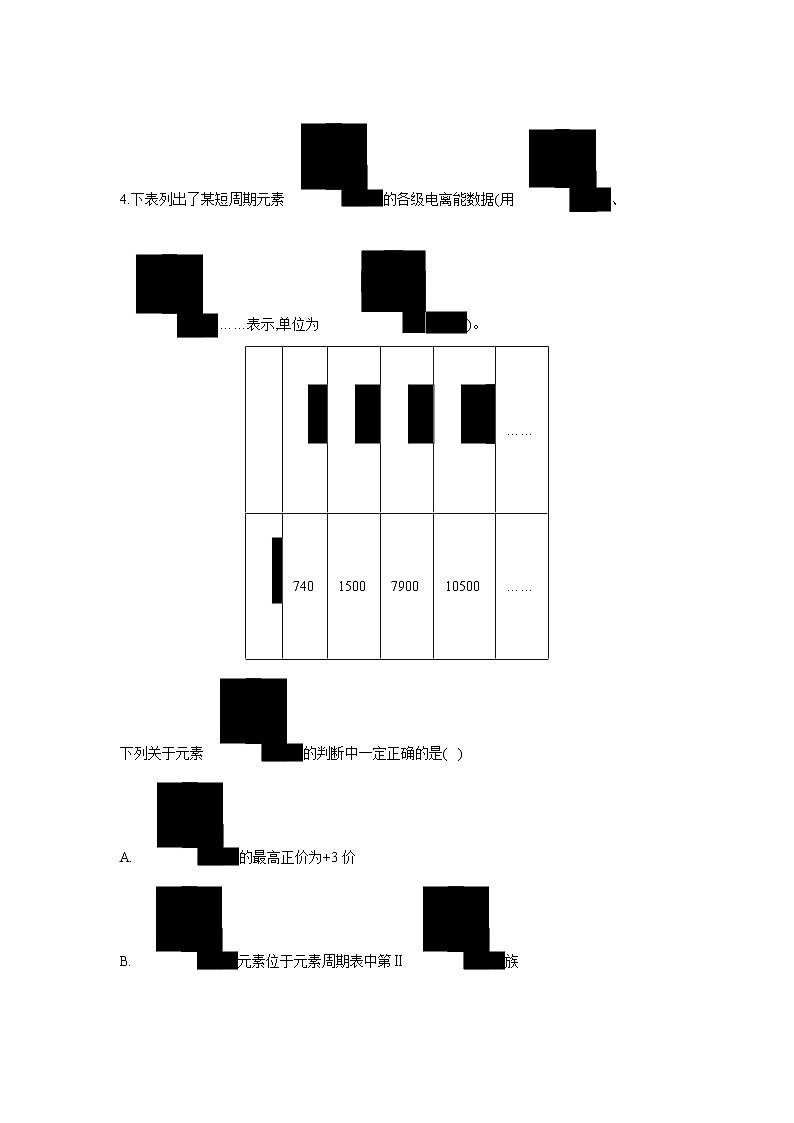 【化学】山东省济宁市实验中学2018-2019学年高二上学期第二次月考第3页