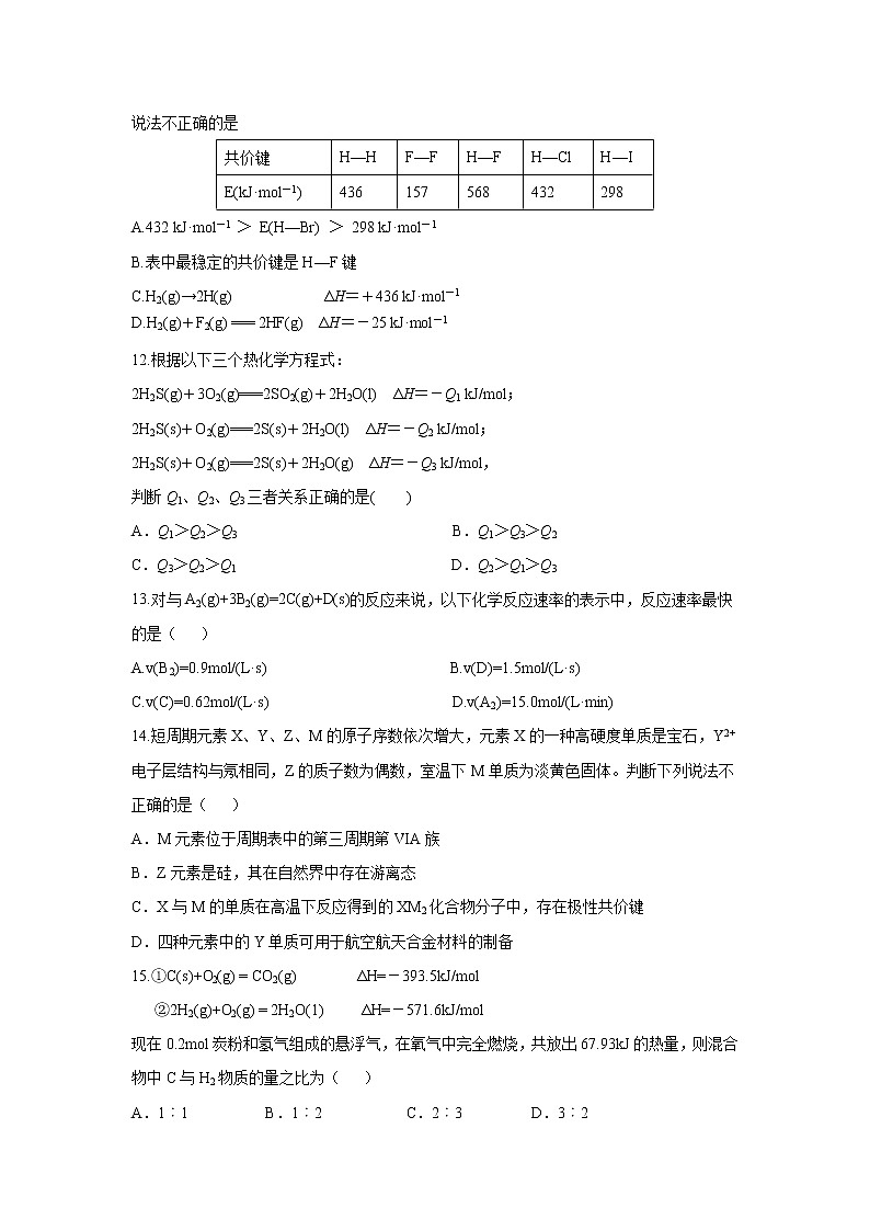 【化学】湖北省荆州中学2018-2019学年高二上学期第二次双周考 试卷03