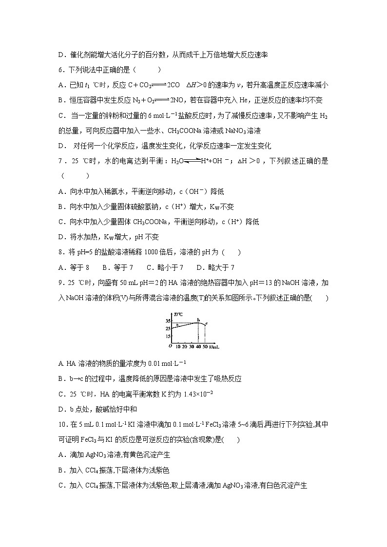 【化学】湖北省罗田县一中2018-2019学年高二上学期10月月考 试卷02