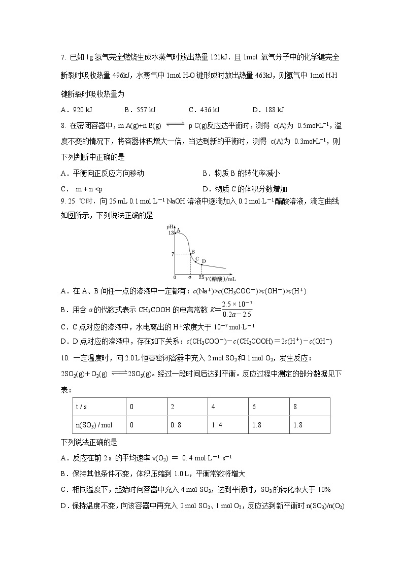 【化学】江苏省海安高级中学2018-2019学年高二上学期12月月考（选修） 试卷03