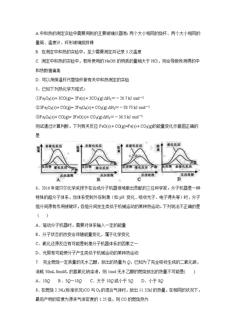 【化学】江西省分宜中学2018-2019学年高二上学期第一次段考 试卷02