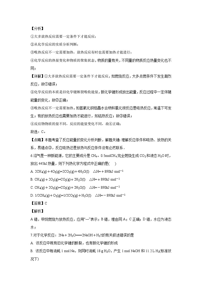 【化学】江西省赣州市崇义中学2018-2019学年高二上学期第一次月考(解析版) 试卷03