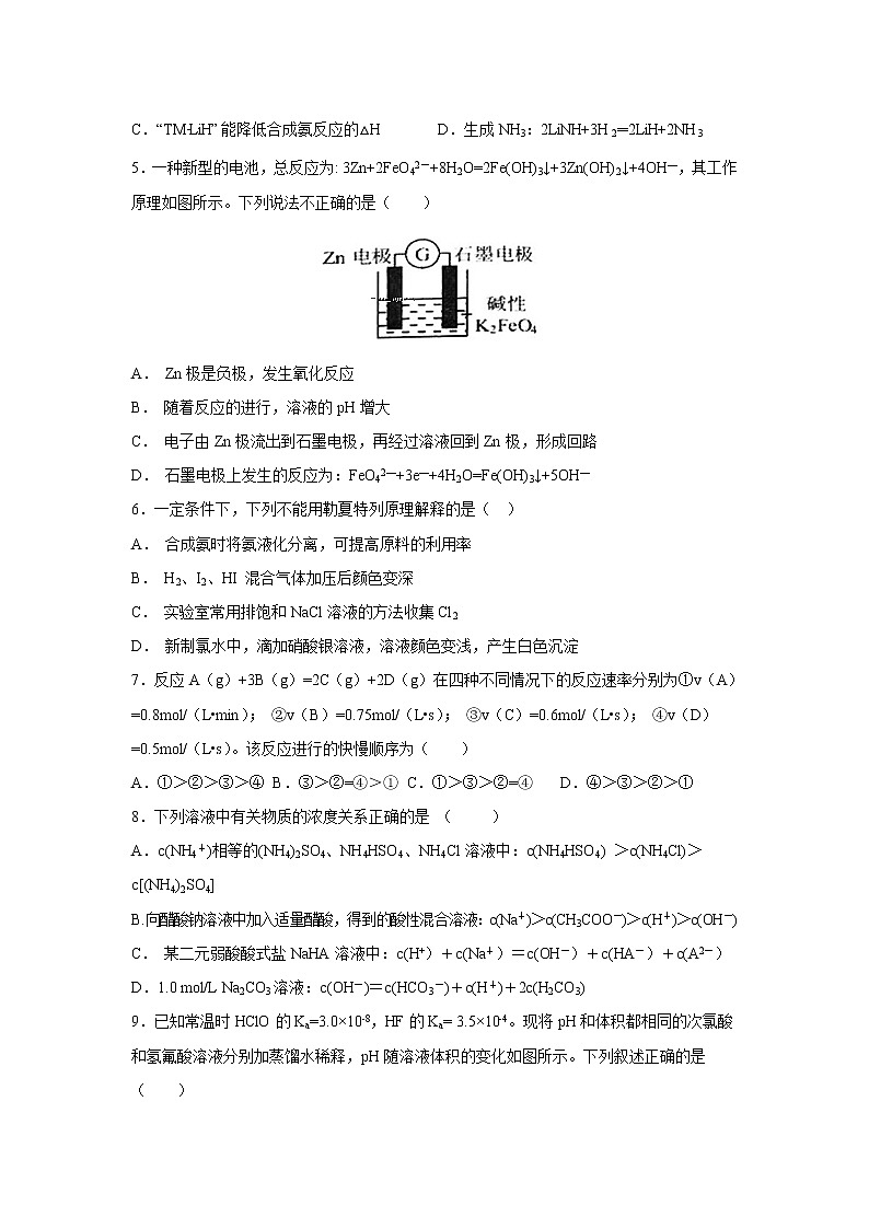 【化学】江西省赣州教育发展联盟2018-2019学年高二上学期12月联考 试卷02