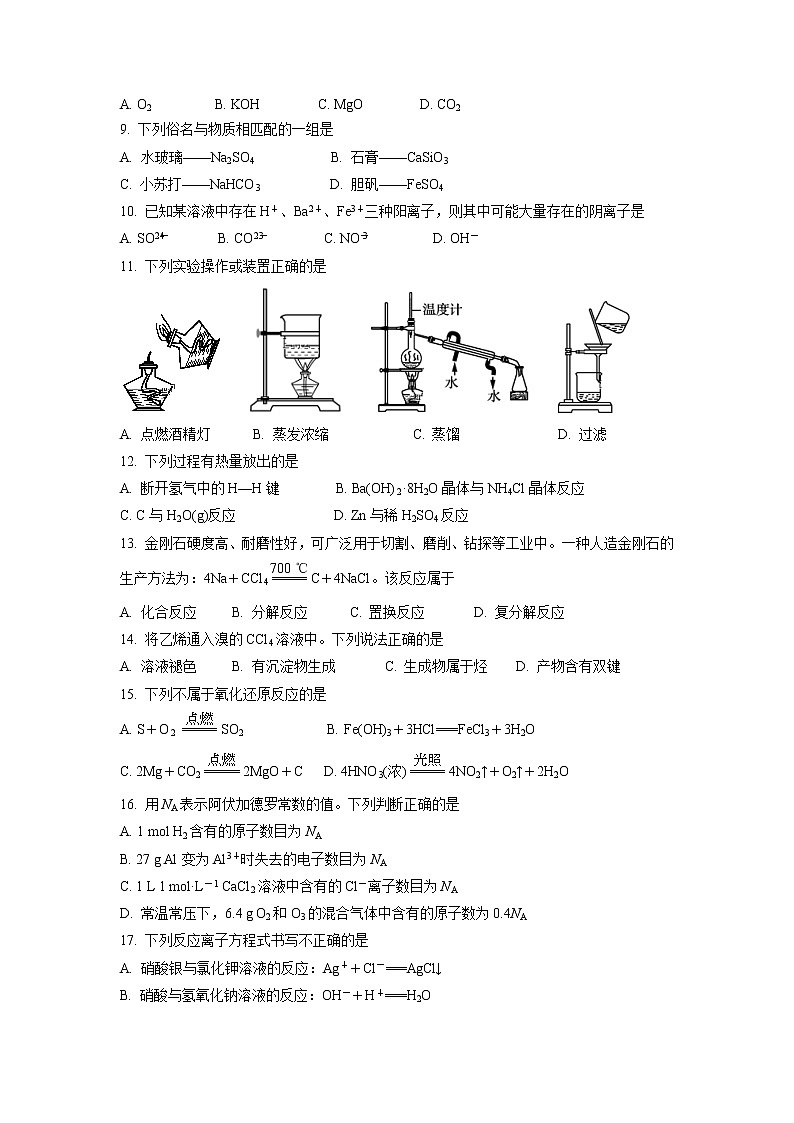 【化学】江苏省江阴一中2018-2019学年高二上学期12月月考 试卷02