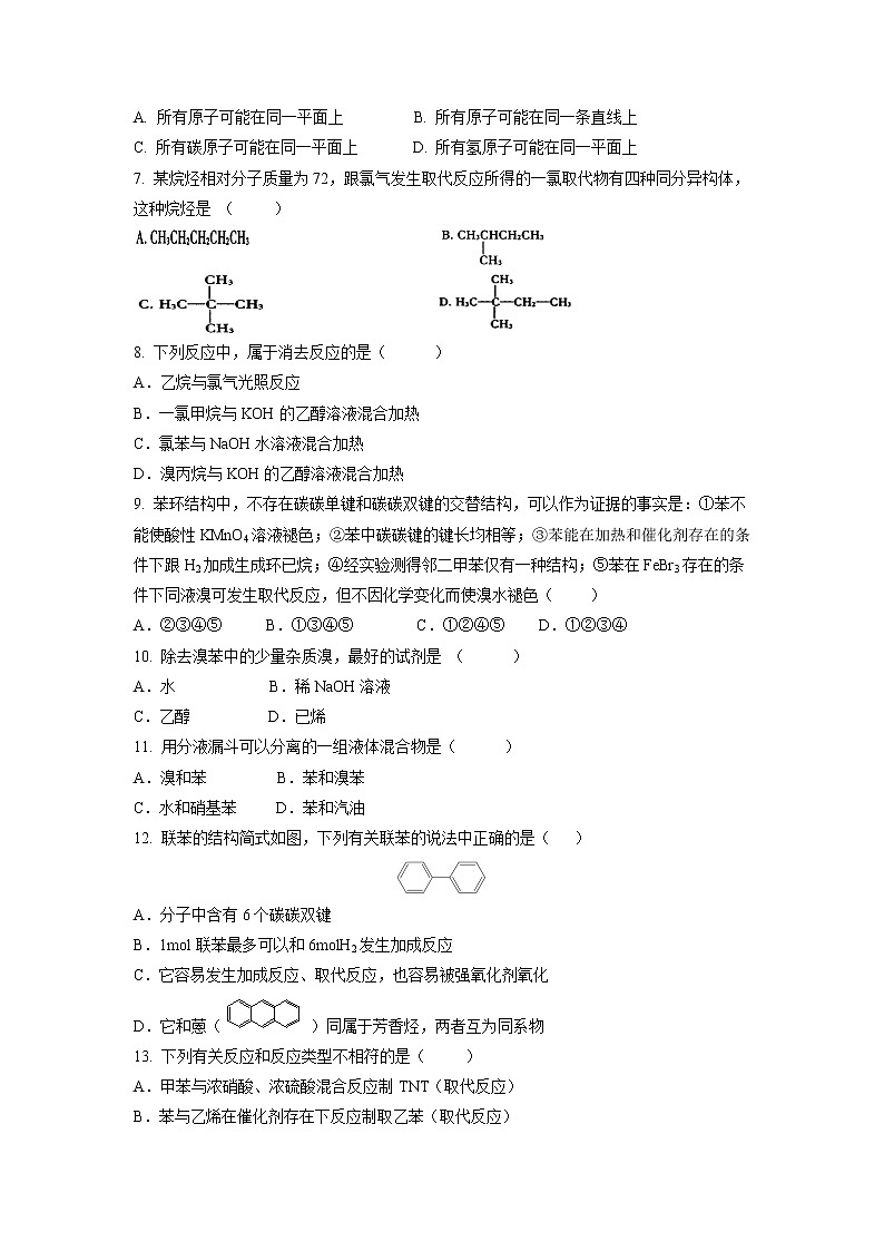 【化学】江苏省东台市创新学校2018-2019学年高二11月月考(选修)试题02
