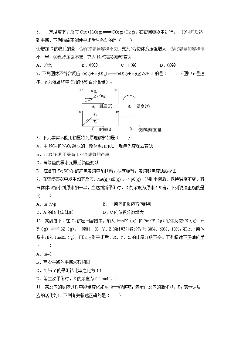 【化学】黑龙江省大庆实验中学2018-2019学年高二10月月考 试卷02