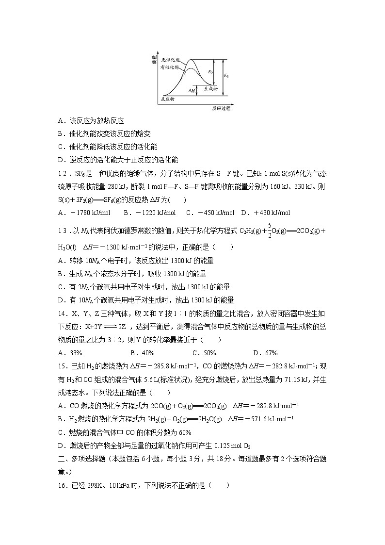 【化学】黑龙江省大庆实验中学2018-2019学年高二10月月考 试卷03