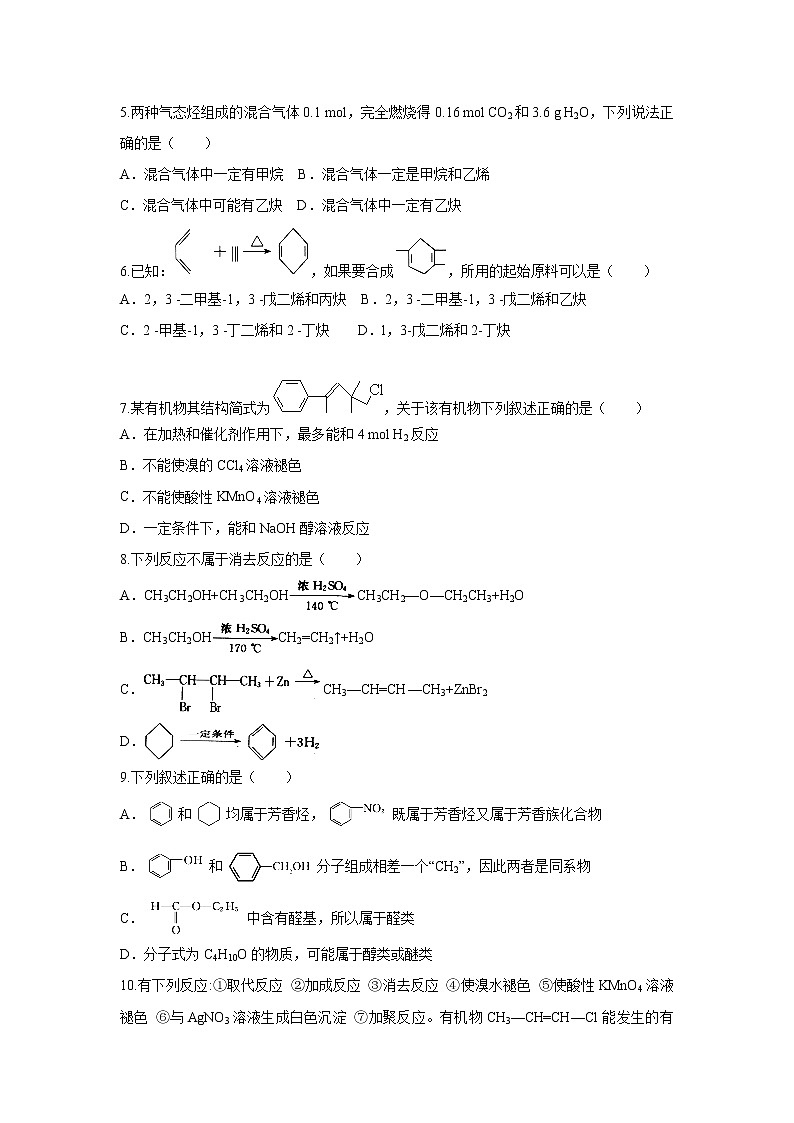 【化学】河南省淮阳县第一高级中学2018-2019学年高二上学期10月月考第2页