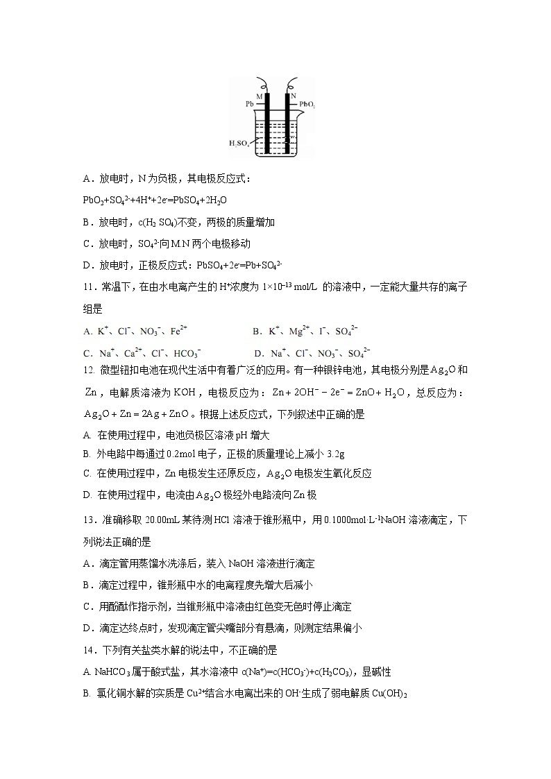 【化学】河南省辉县市一中2018-2019学年高二上学期第二次阶段性考试03