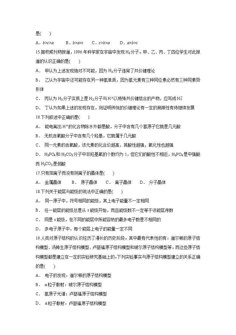 【化学】贵州省金沙县二中2018-2019学年高二上学期12月月考 试卷03