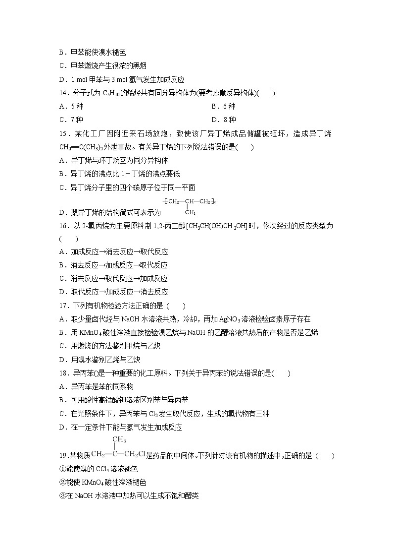 【化学】甘肃省张掖二中2018-2019学年高二上学期10月月考(英才、育才) 试卷03