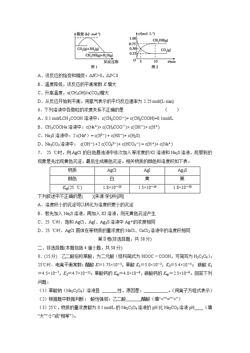 【化学】广东省江门市第二中学2018-2019学年高二11月月考第2页
