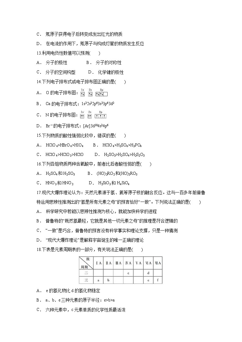【化學】貴州省遵義育新高級中學2018-2019學年高二上學期12月月考第3頁