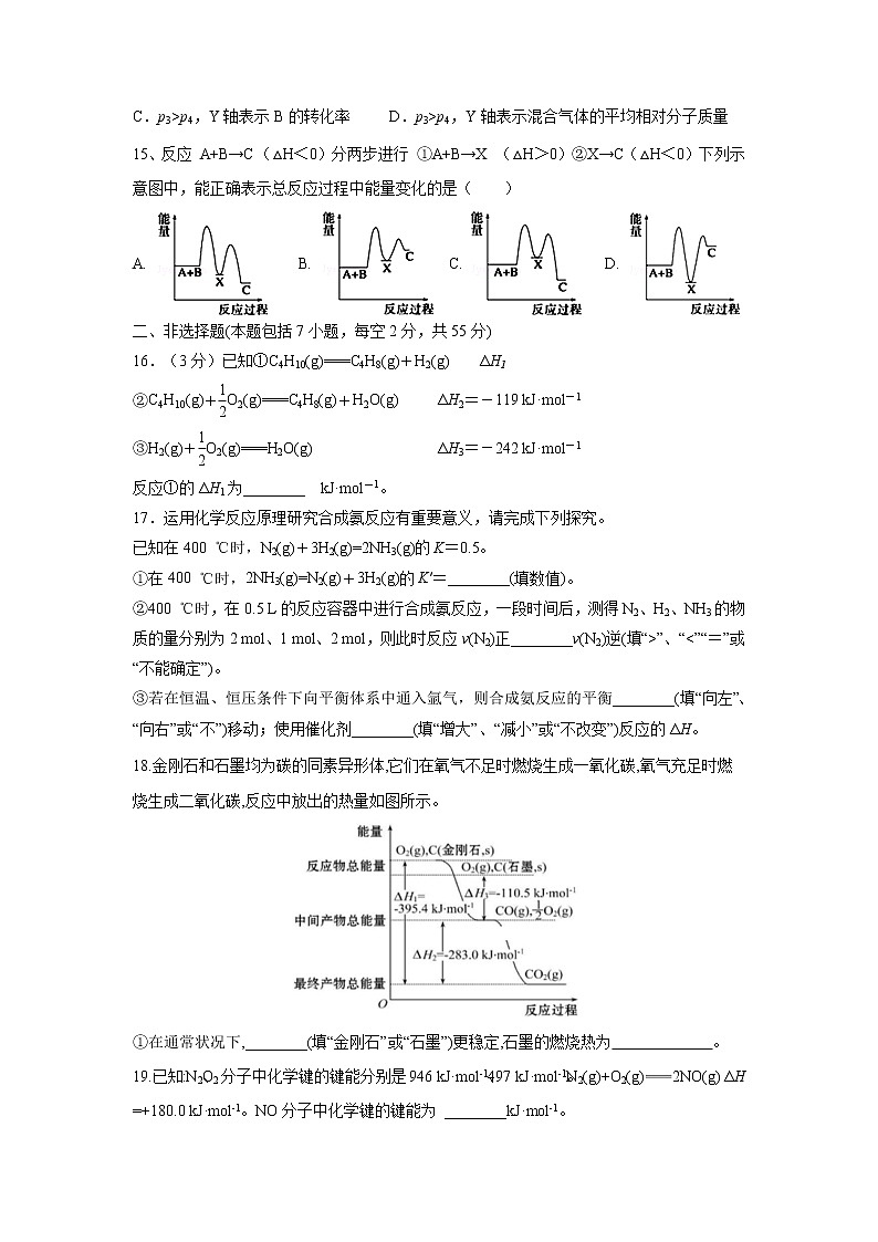 【化学】甘肃省靖远县第四中学2018-2019学年高二上学期第二次月考第3页