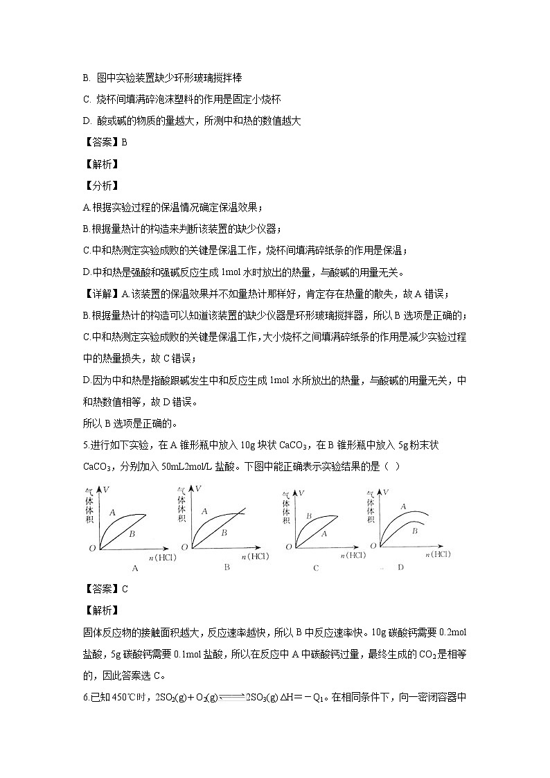 【化学】甘肃省岷县一中2018-2019学年高二上学期第一次月考(解析版) 试卷03