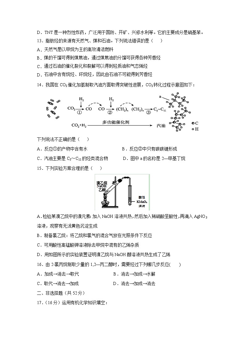【化學(xué)】廣東省汕頭市達(dá)濠華僑中學(xué)東廈中學(xué)2018-2019學(xué)年高二上學(xué)期第一次月考質(zhì)檢（綜合科）試題第3頁