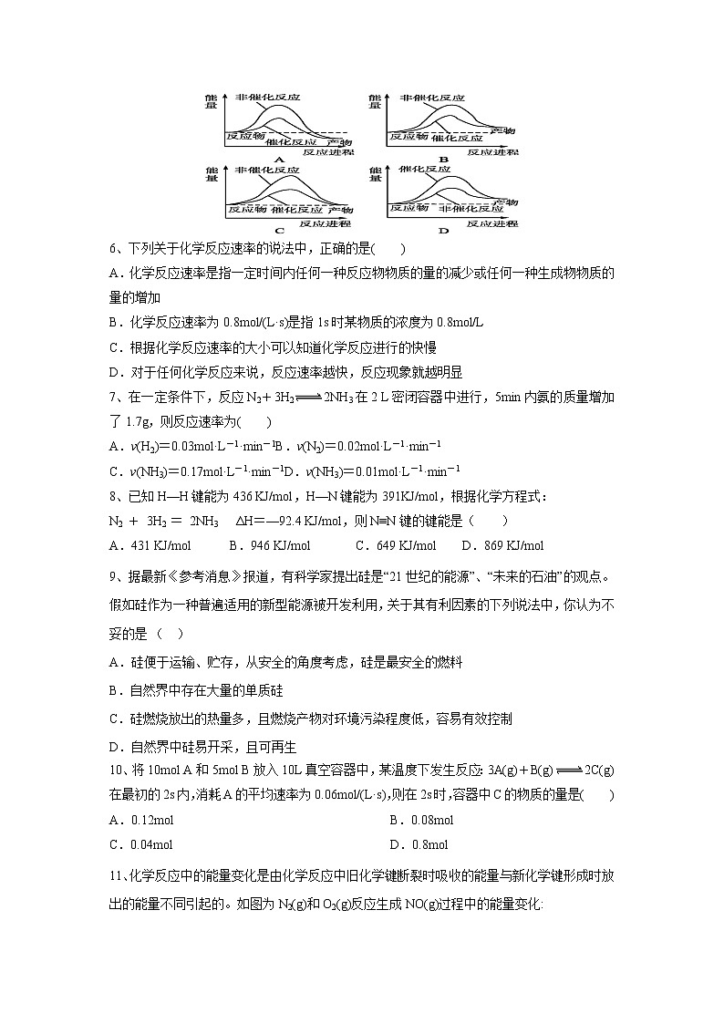 【化学】广东省深圳市耀华实验学校2018-2019学年高二上学期第一次月考第2页