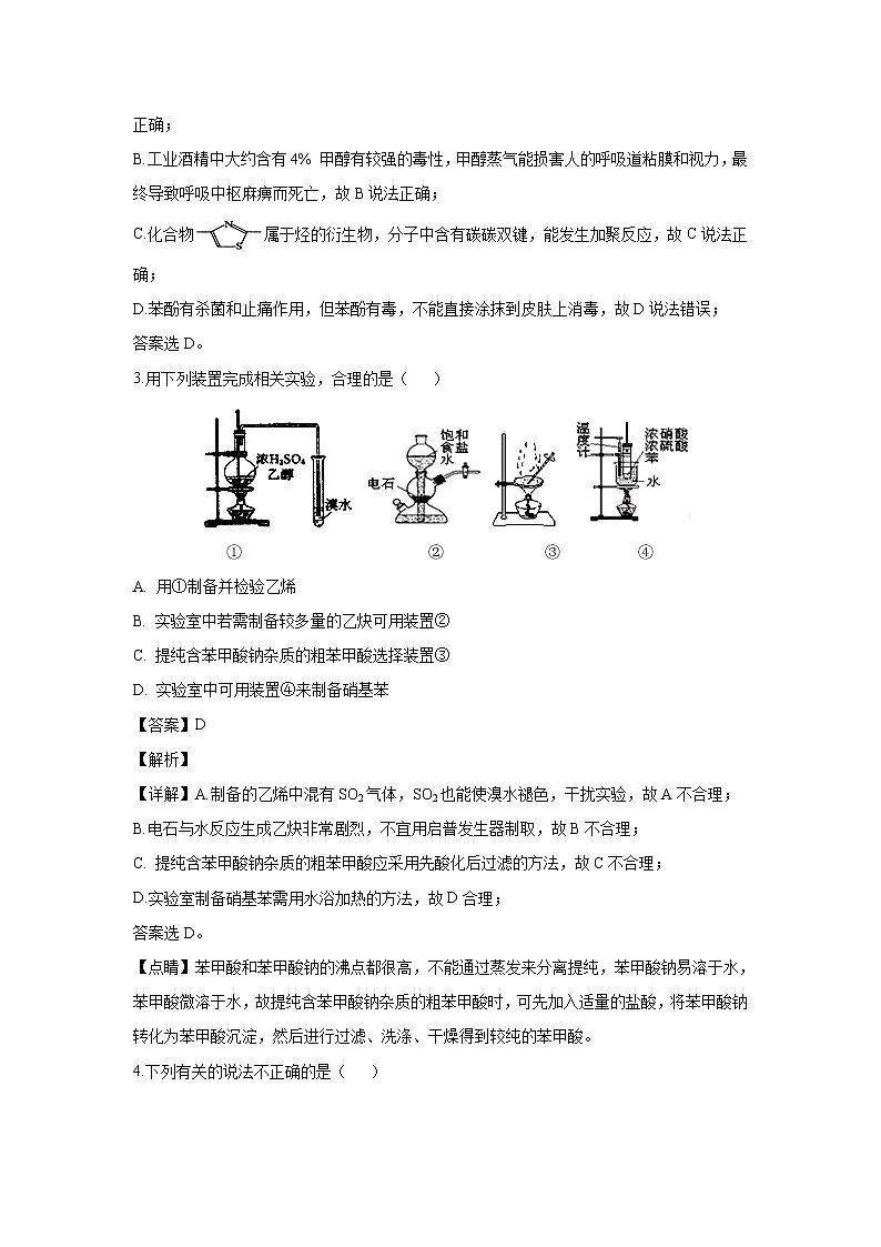 【化学】广西南宁市第三中学2018-2019学年高二上学期第一次月考(解析版) 试卷02