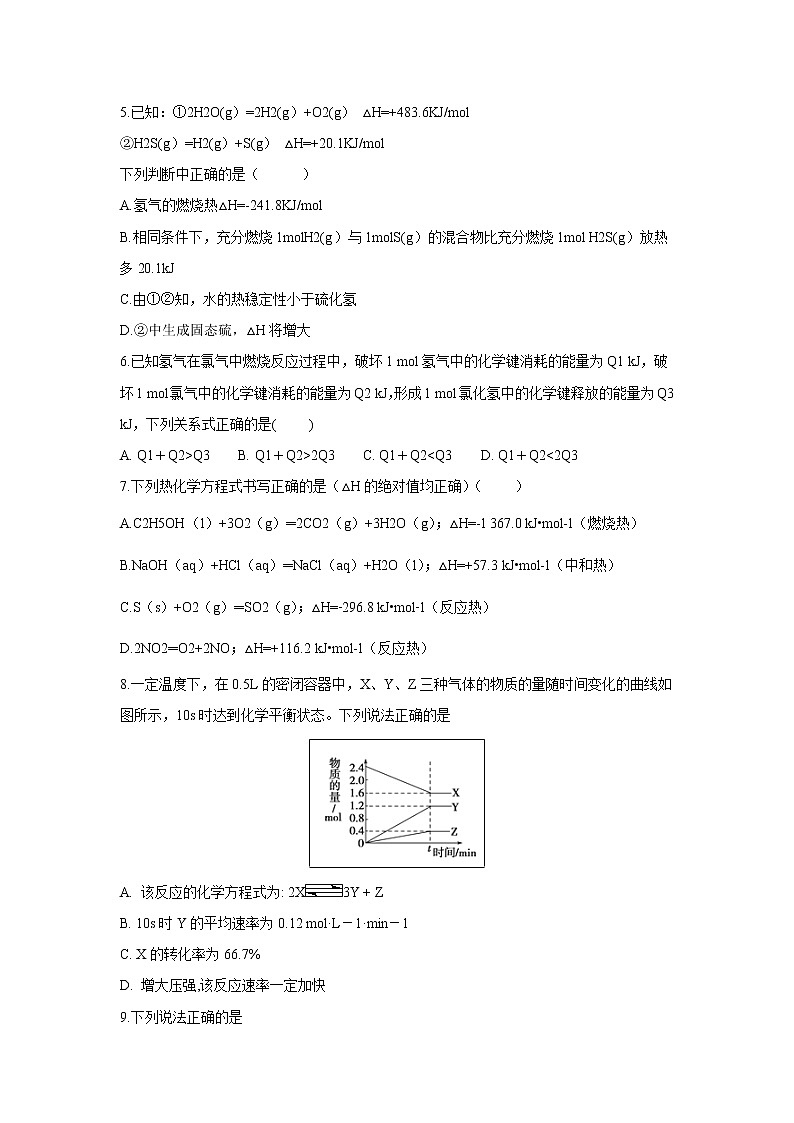 【化学】安徽省滁州市新锐学校2018-2019学年高二上学期11月质量检测02