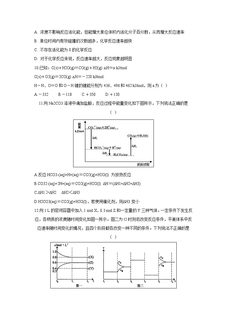 【化学】安徽省滁州市新锐学校2018-2019学年高二上学期11月质量检测03