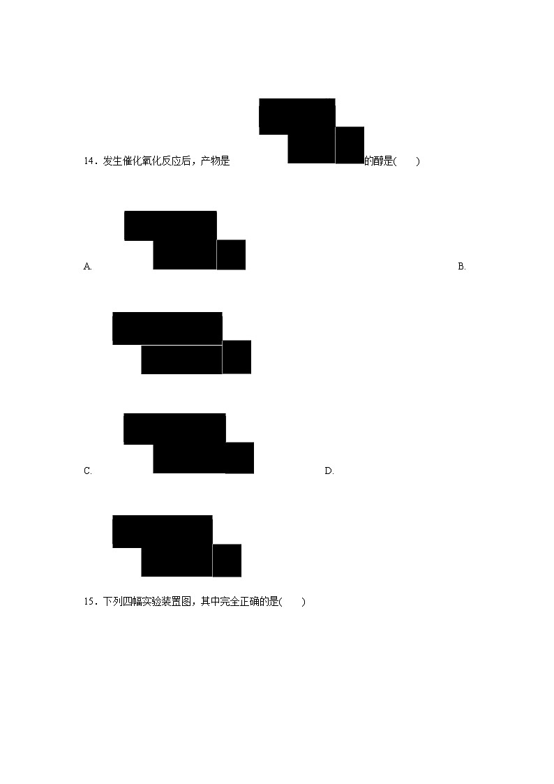 【化学】山东省烟台市福山第一中学2018-2019学年高二下学期期中考试03