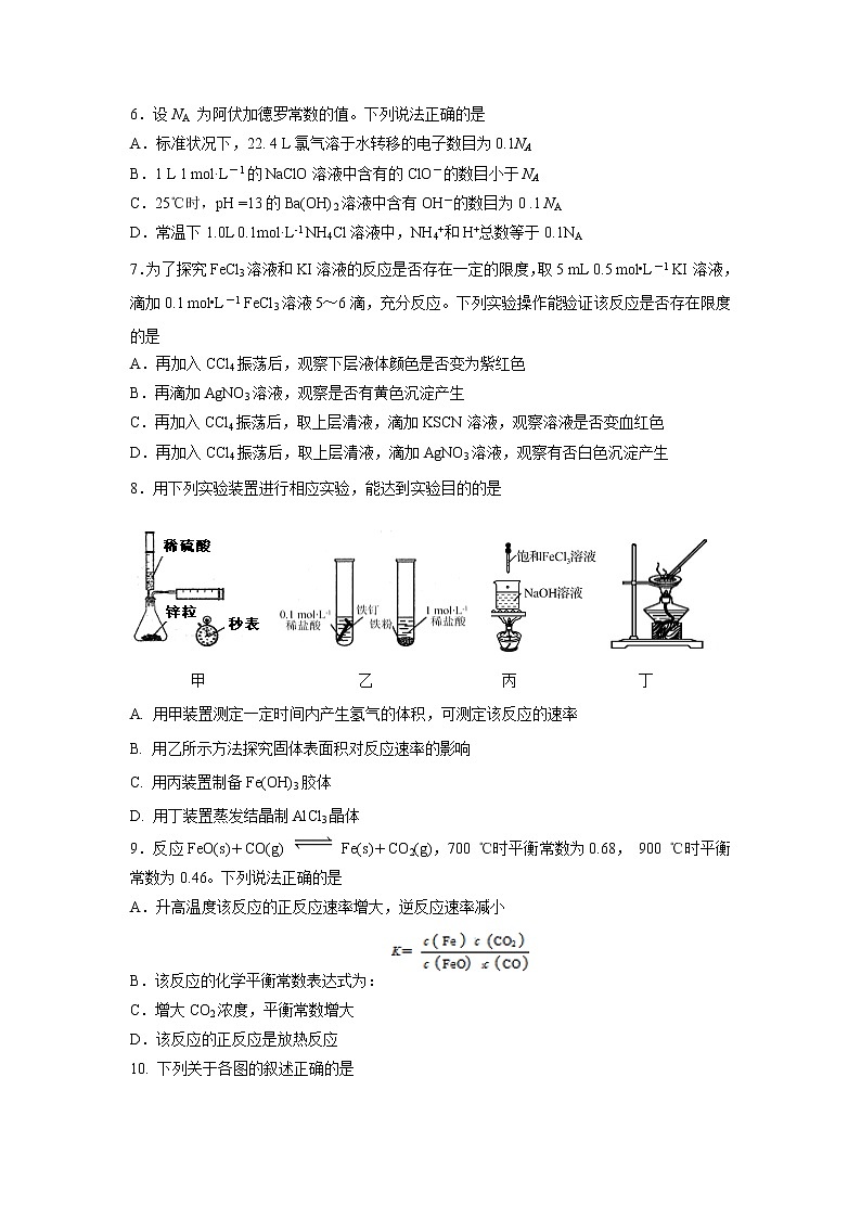 【化学】江苏省邗江中学2018-2019学年高二下学期期中考试02