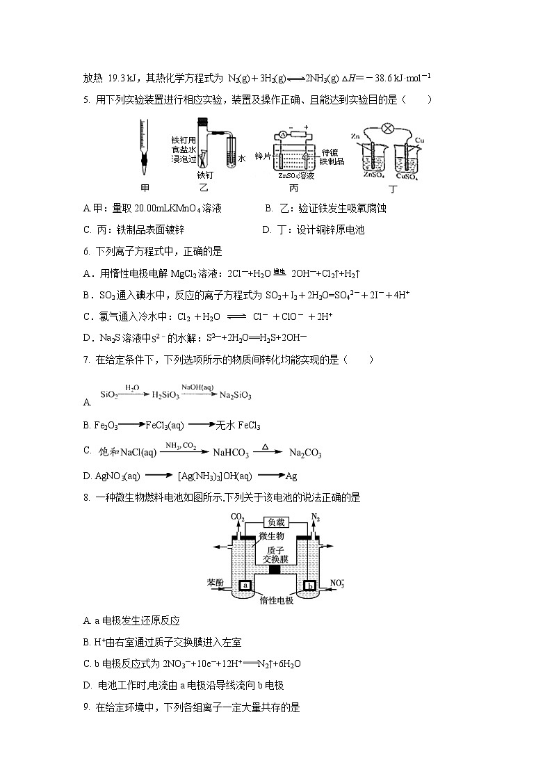 【化学】江苏省马坝高级中学2018-2019学年高二下学期期中考试02